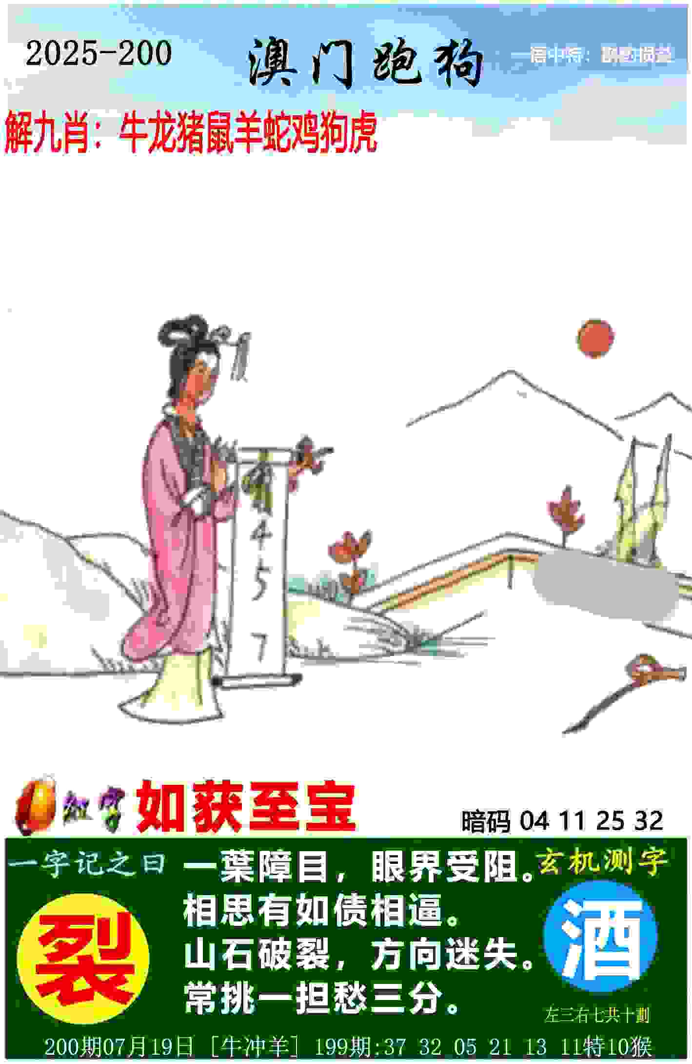 【楠楠自语】触不可及